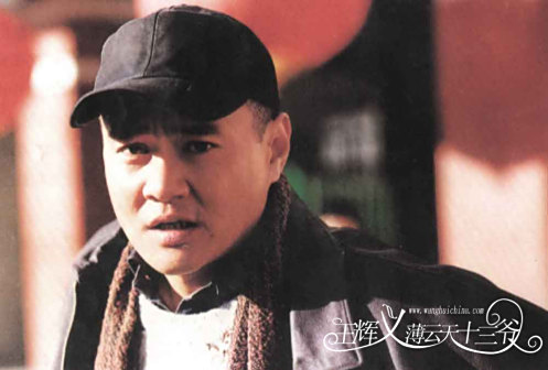 王辉