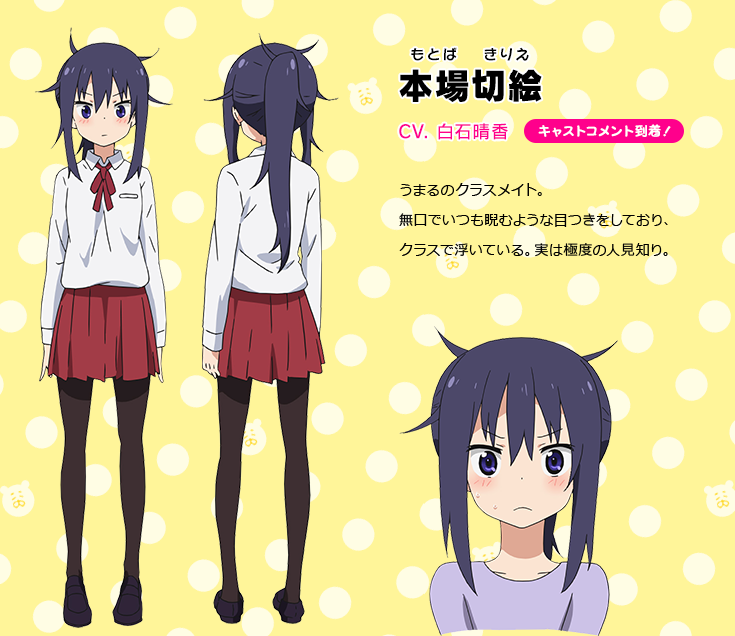  p>海老名菜菜,漫画《干物妹!小埋》及其衍生作品的中的角色之一.