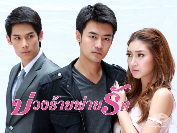 eun执导, a target="_blank" href="/item/塔纳朋·凌态苏/20799953"