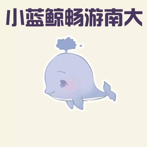 小蓝鲸