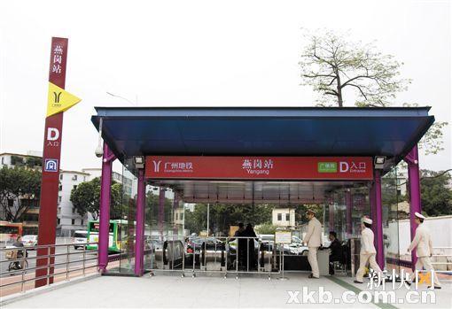 >燕岗站(yangang station),规划名"江燕路站",位于中国广东省广州市 a