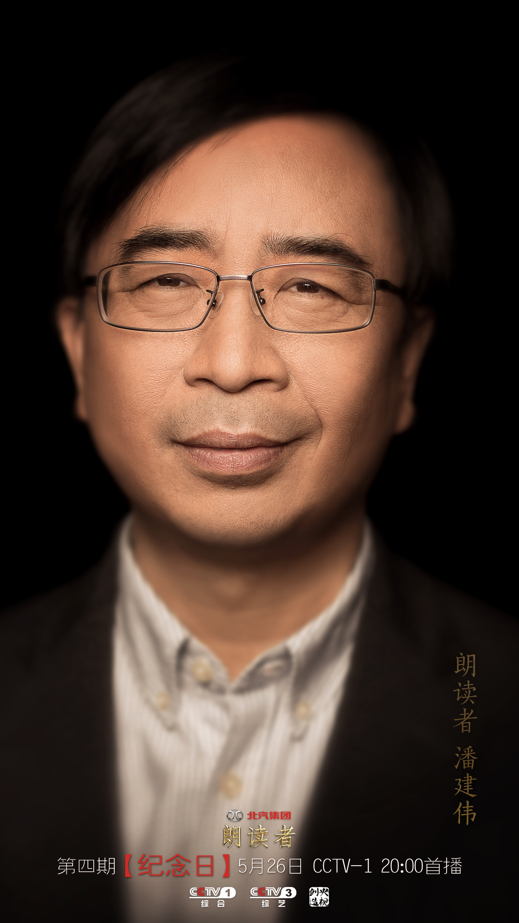 ="#" data-lemmaid="745430">董卿 /a>担任节目主持人,制作人,总导演