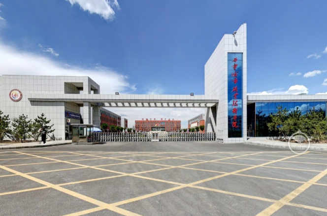 西宁城市职业技术学院