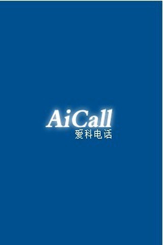 网络电话免费有哪些软件可以用