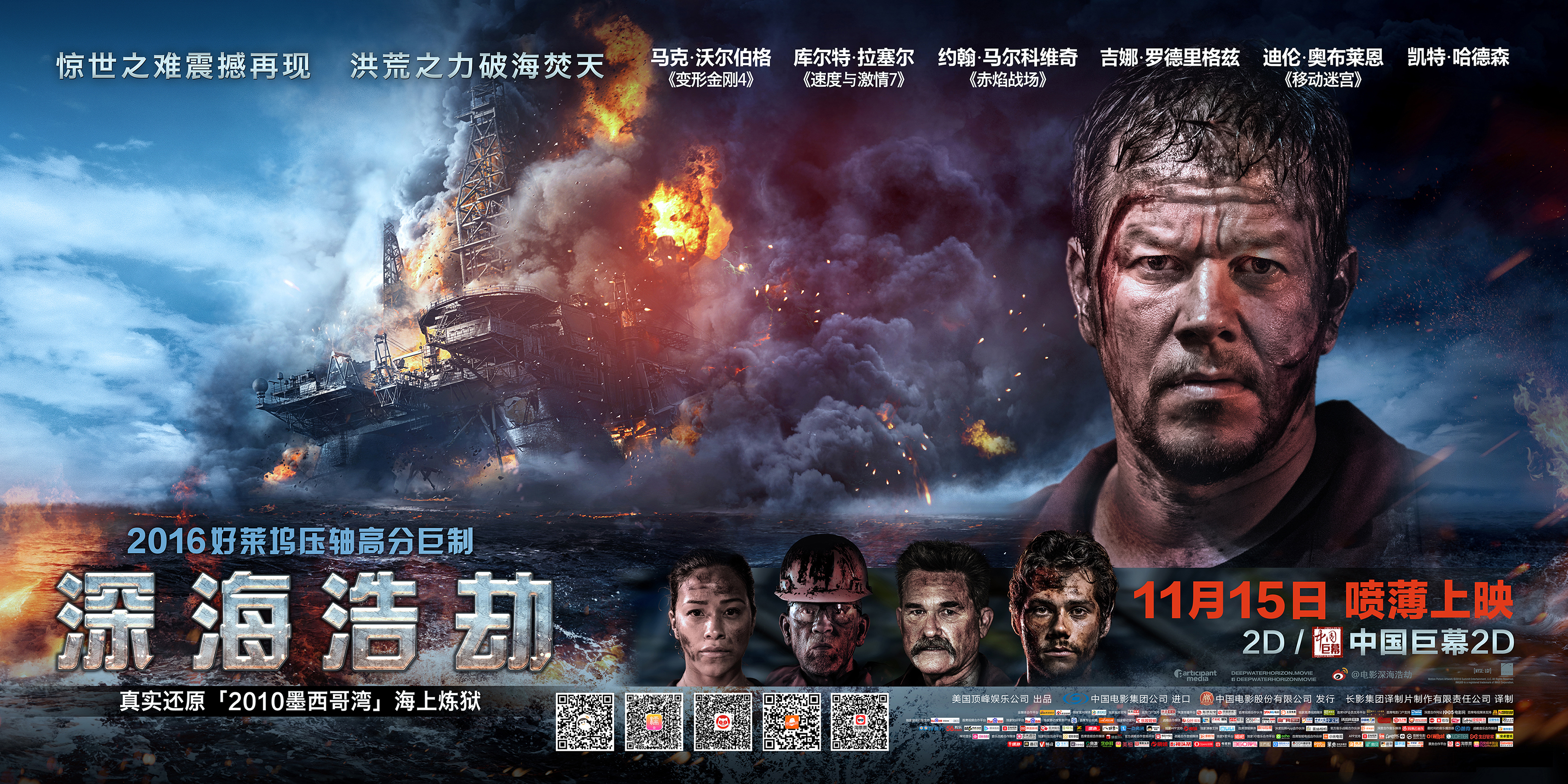  p>《深海浩劫》是由美国狮门娱乐公司发行的惊悚剧情片,由 a href="