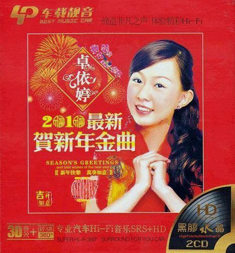  p data-id="gn7jy9gvrr">《开心又一年》是卓依婷演唱的歌曲,收录在