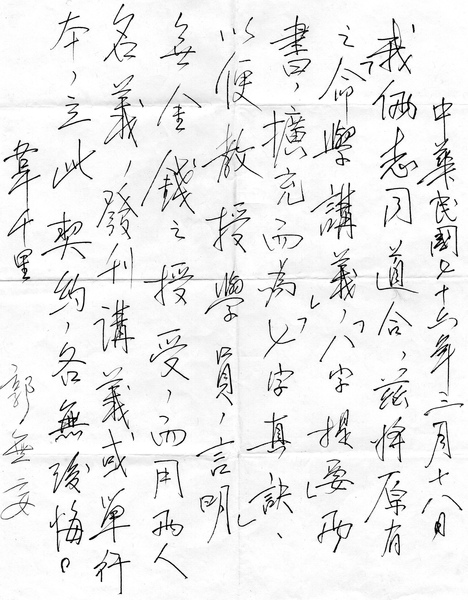 韦千里