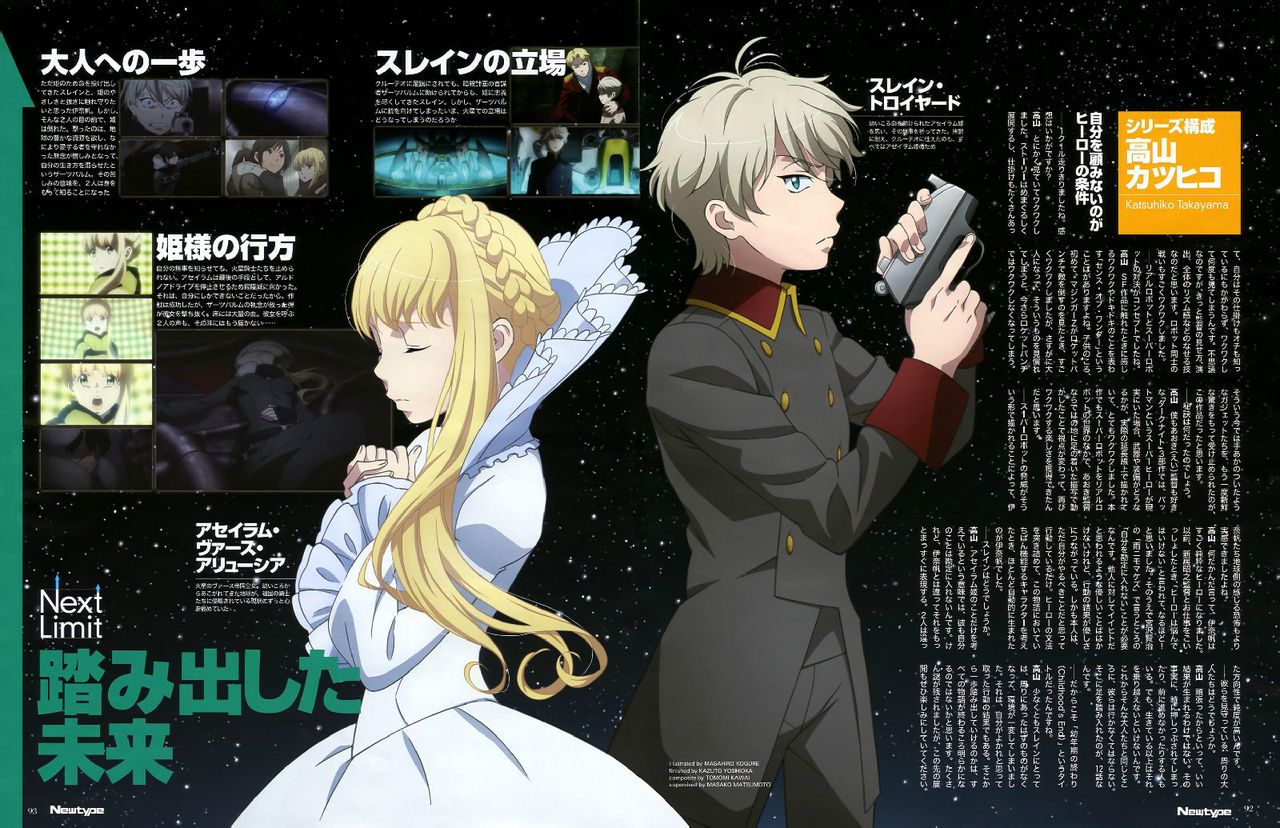 aldnoah.zero