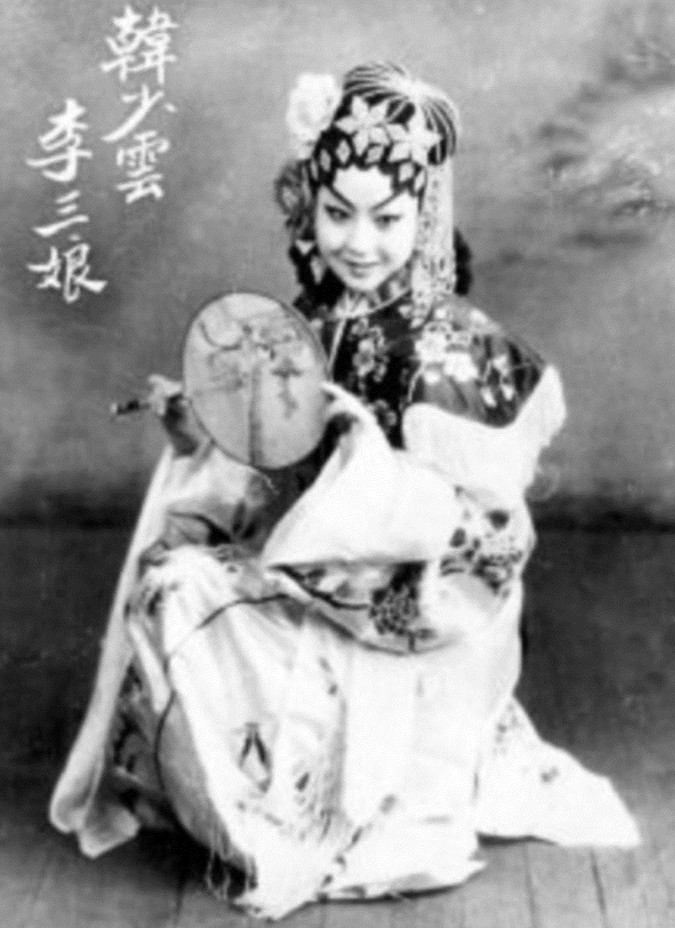 评剧大师韩少云的经典剧目