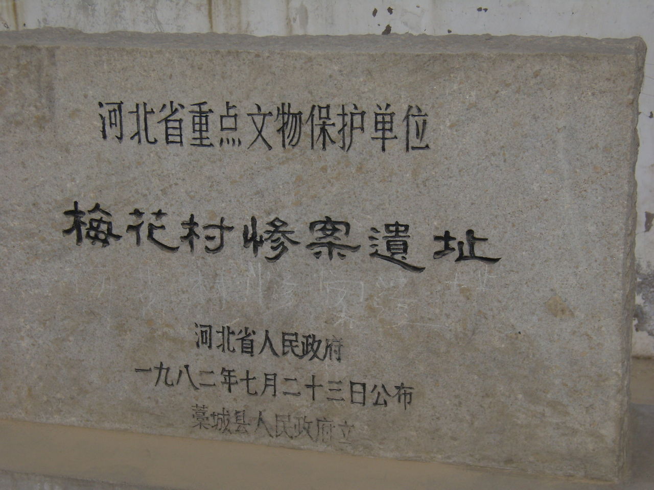 target="_blank" href="/item/梅花镇/9