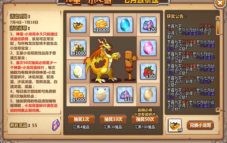 龙之牧场