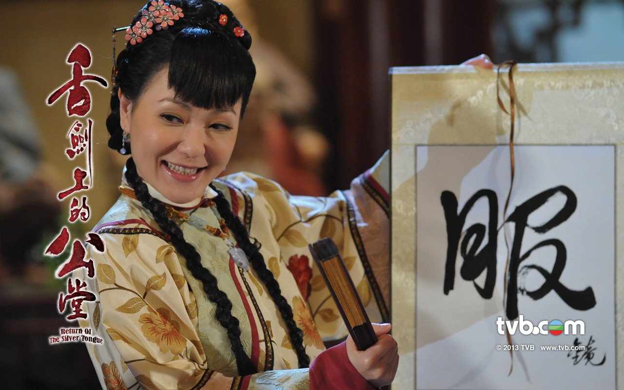 " data-lemmaid="7051877">香港电视广播有限公司 /a>制作的古装喜剧