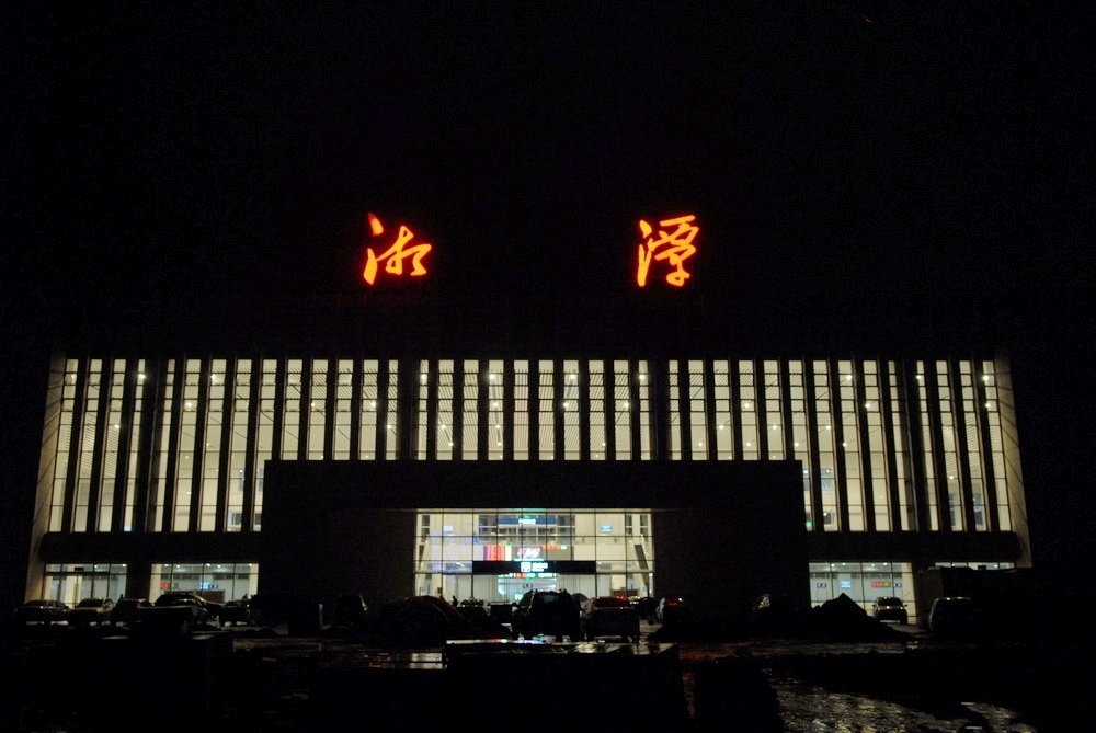 湘潭火车站