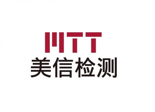 美信检测_百度百科