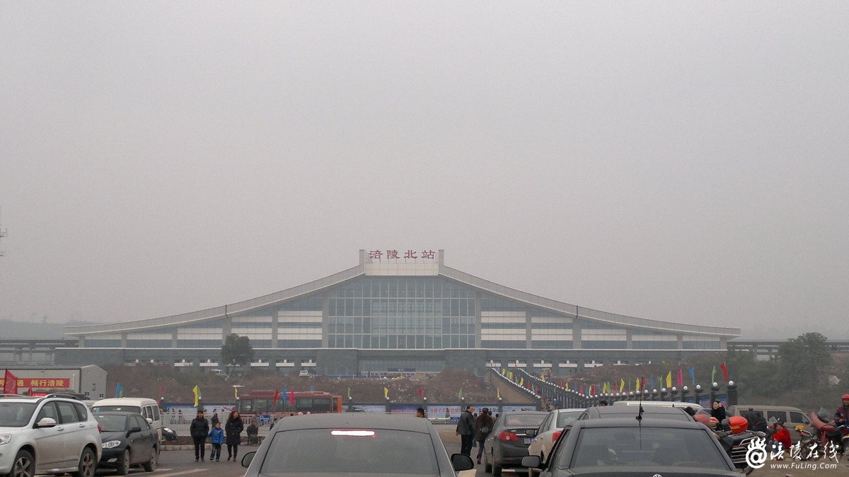 涪陵火车北站