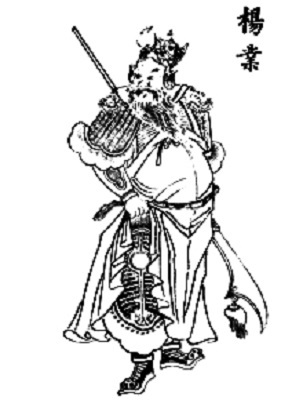 杨业（北宋初期名将）_百度百科