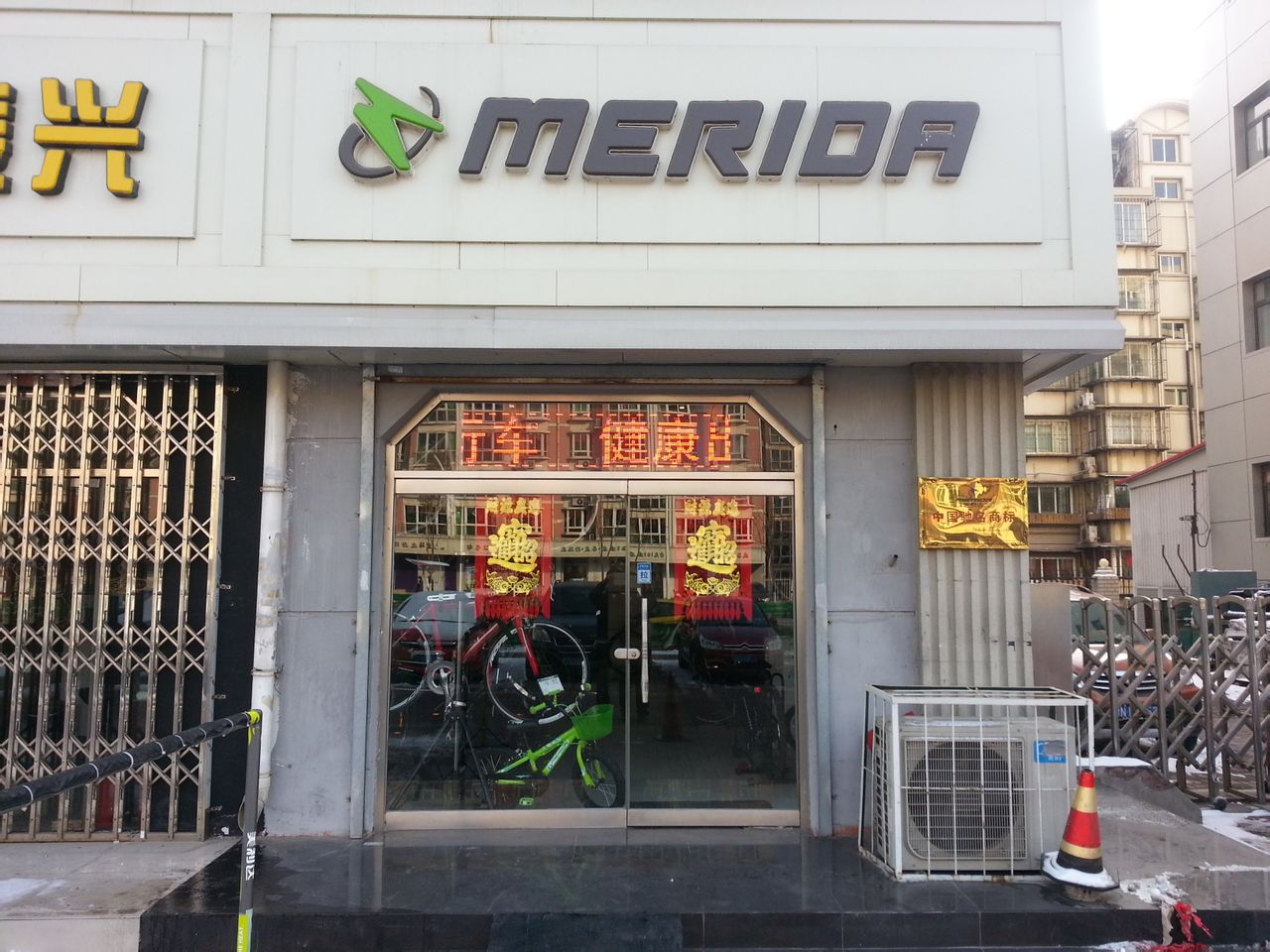 美利达自行车(红桥店)
