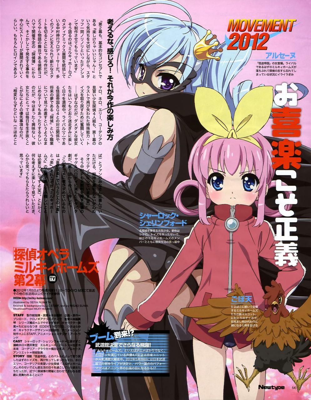 侦探歌剧:少女福尔摩斯