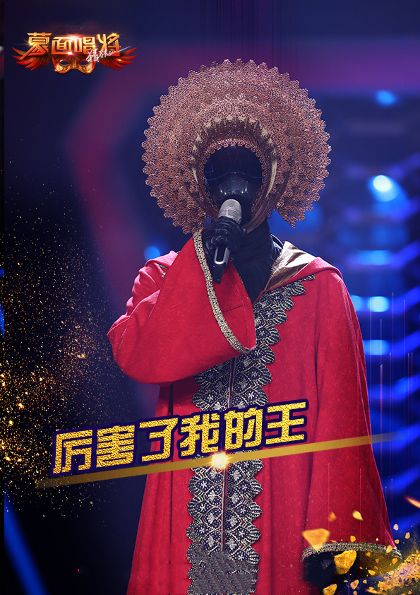 蒙面唱将猜猜猜第三季