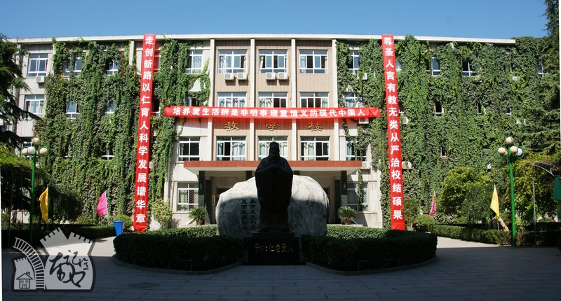 北京市昌平区第二中学