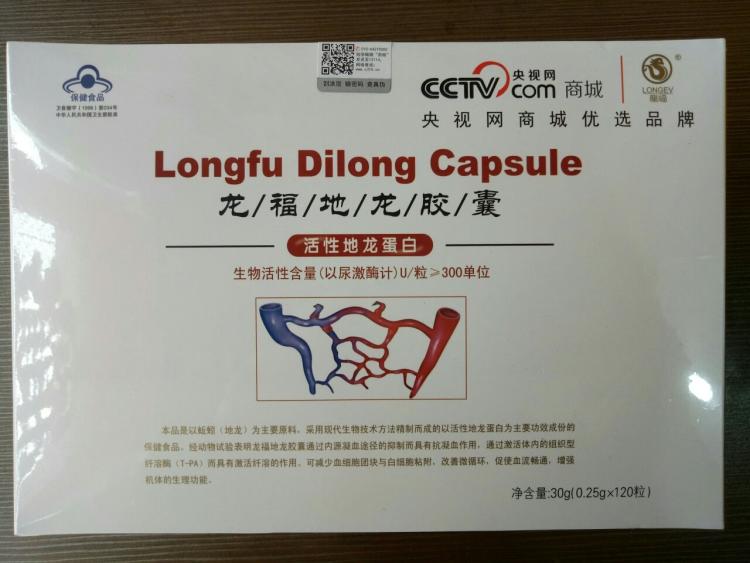 龙福地龙胶囊
