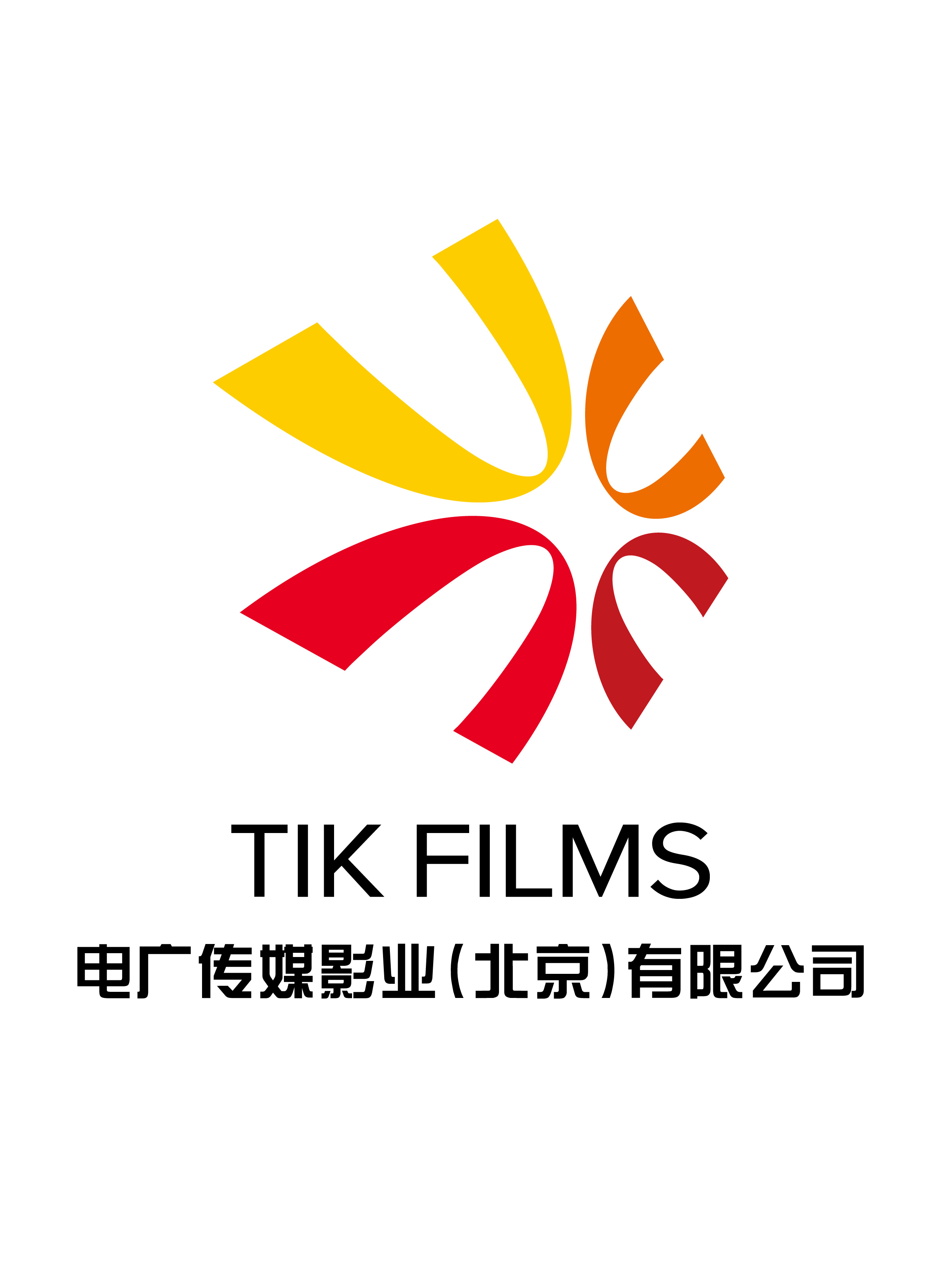  p>电广传媒影业,全称电广传媒影业(北京)有限公司,创立于2010年,是