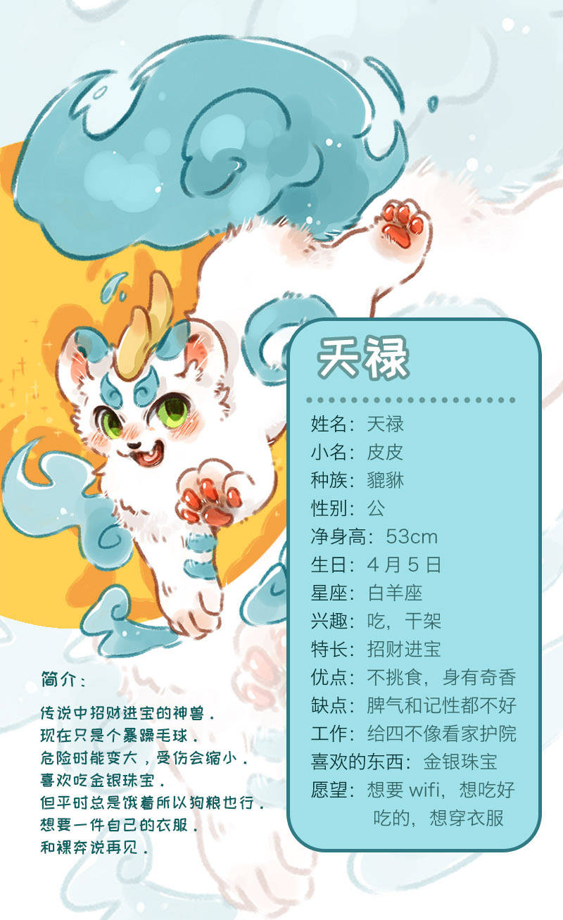 《 a target="_blank" href="/item/有兽焉/23188780" data-lemmaid="