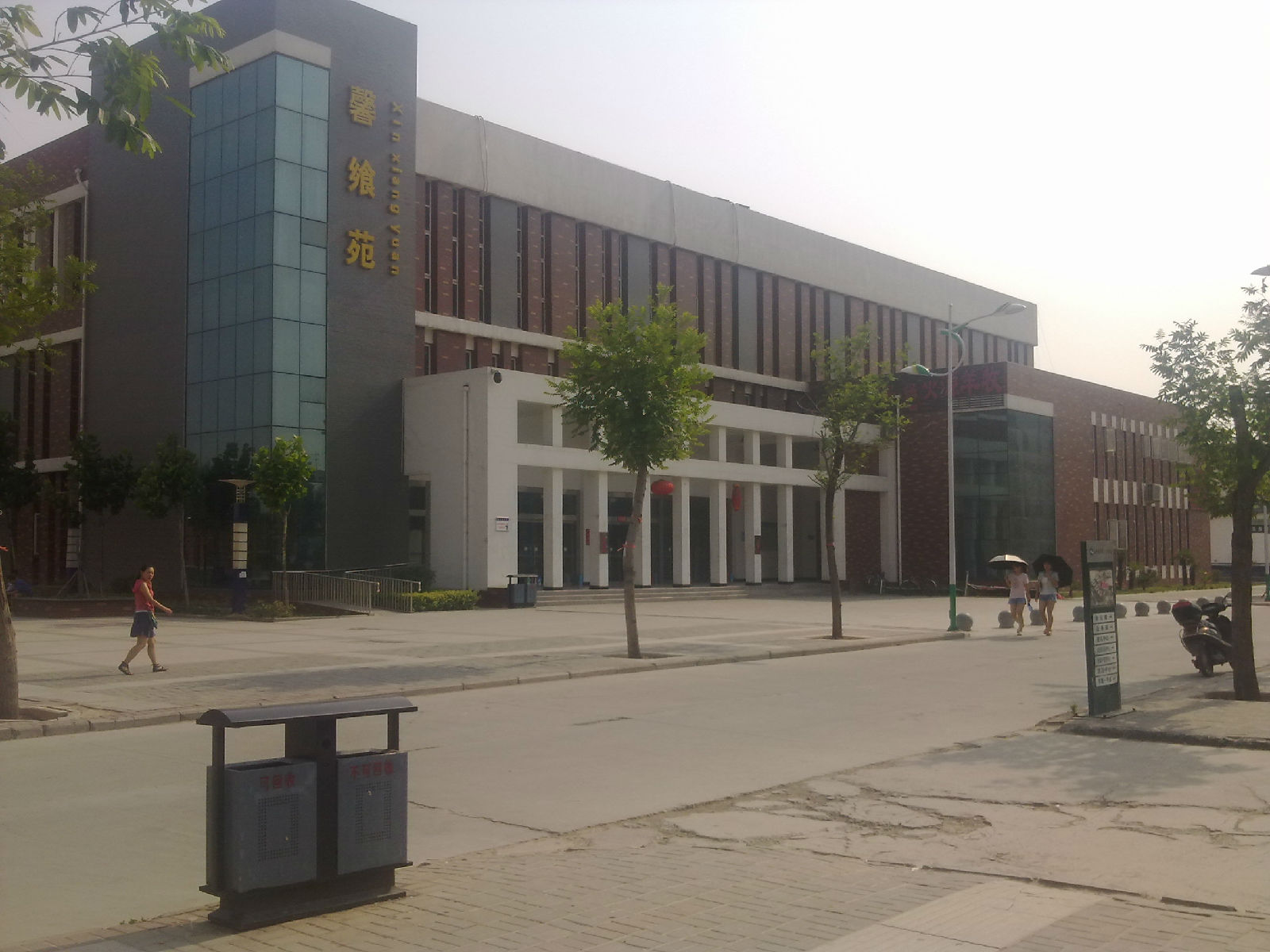 新乡医学院三全学院