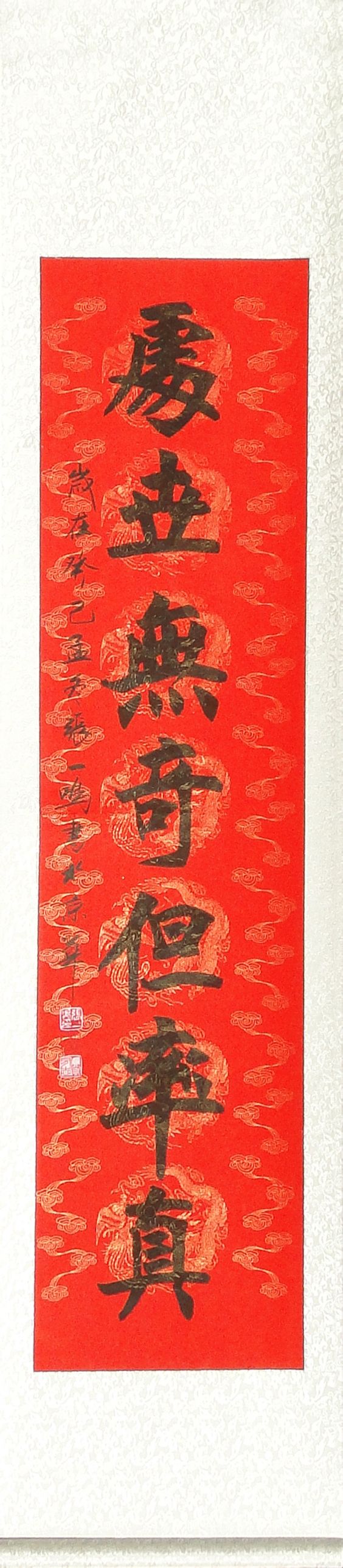 书法家一鸣作品多少钱(书法家一鸣简介)-书法家一鸣联系方式,书法家一鸣作品多少钱(书法家一鸣简介)-书法家一鸣联系方式,书法家一鸣,第2张