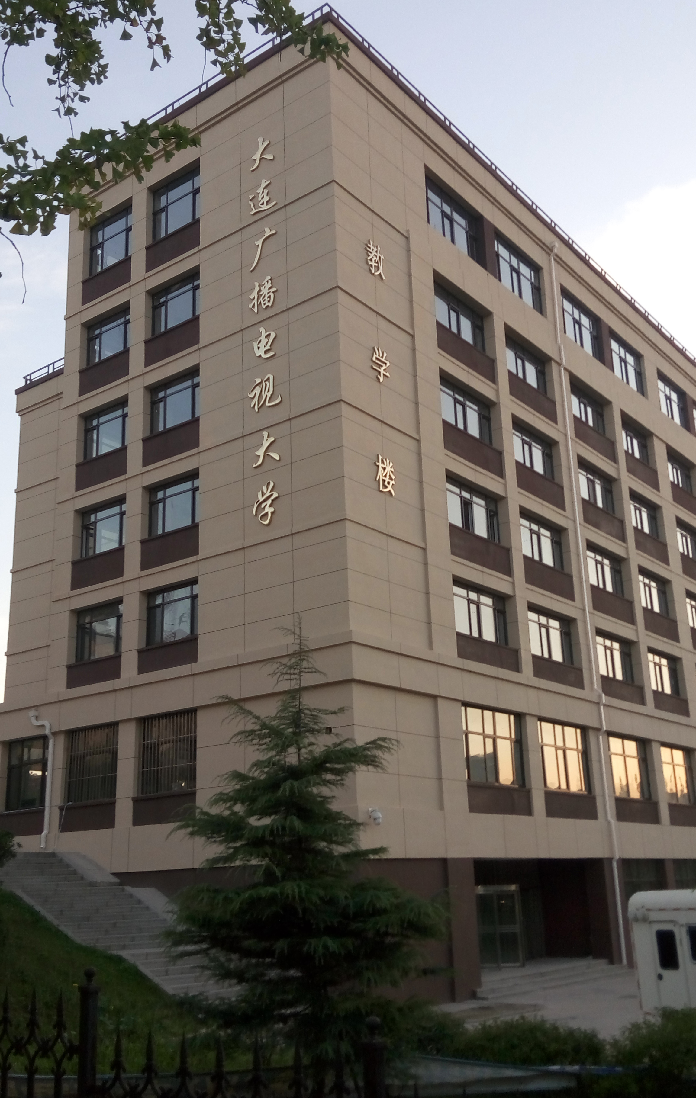  p>大连广播电视大学坐落在 a href="#" data-lemmaid="127186">大连