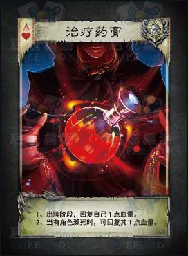 创意有限公司设计,由北京游卡制作发行的一款西方魔幻题材桌游产品