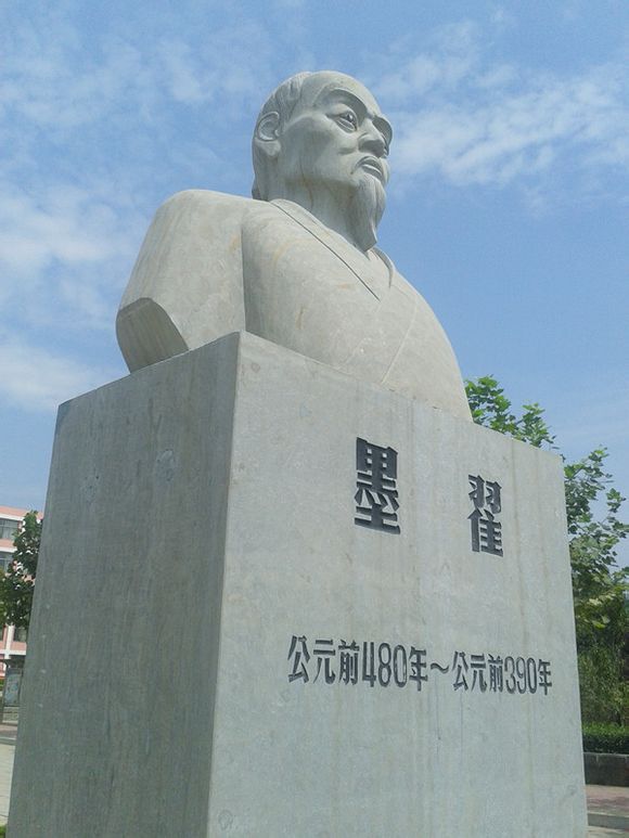 山东省滕州市墨子中学