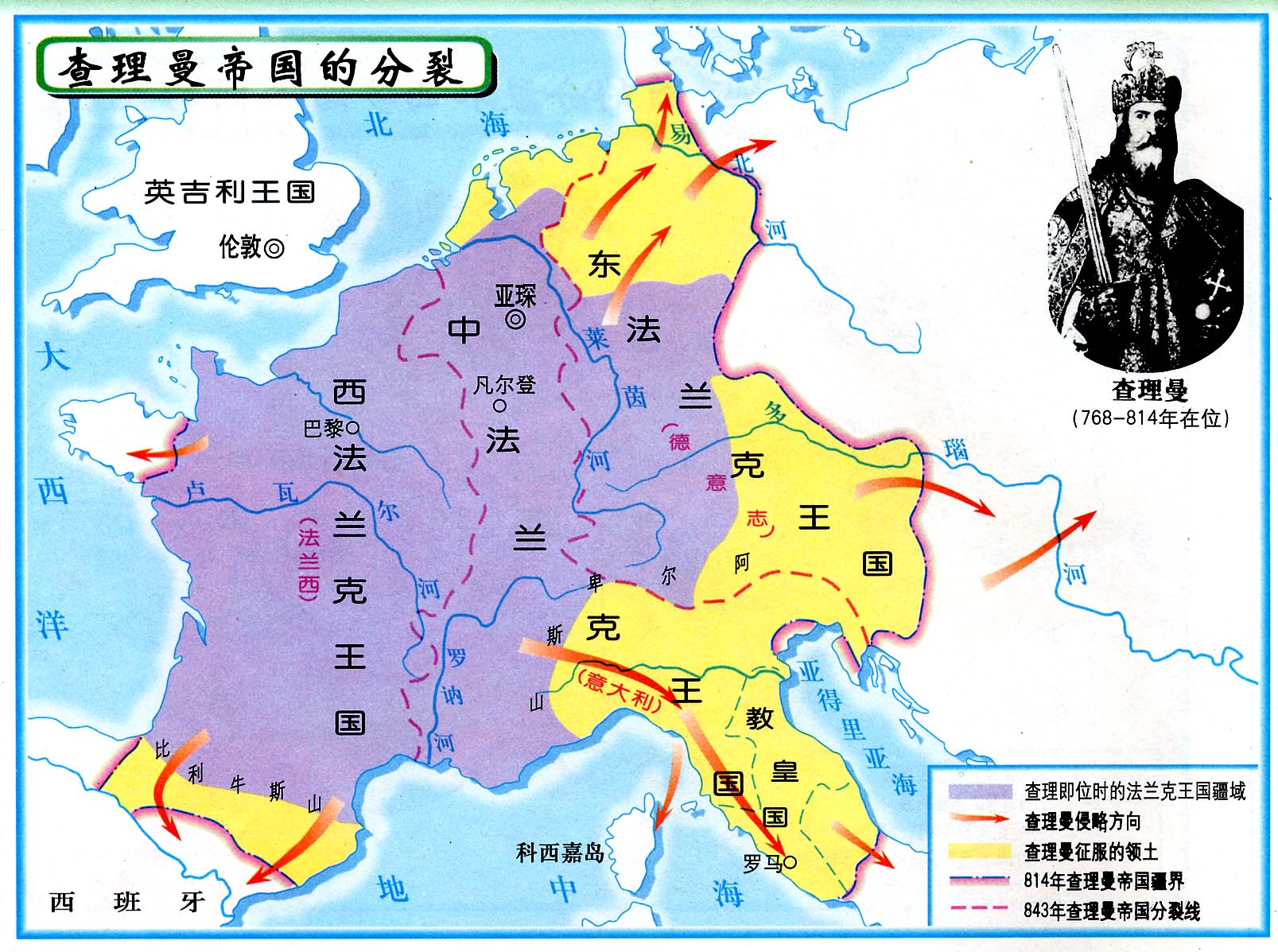 traité de verdun;英语:treaty of verdun)是分割查理曼帝国的条约