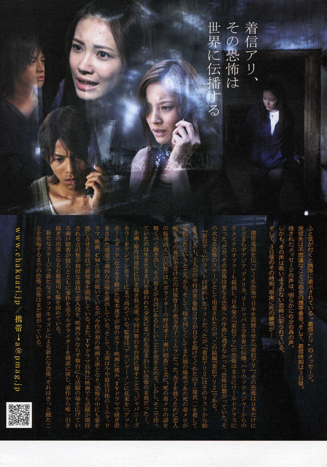  p>《鬼来电2》是由 a target="_blank" href="/item/冢本连平