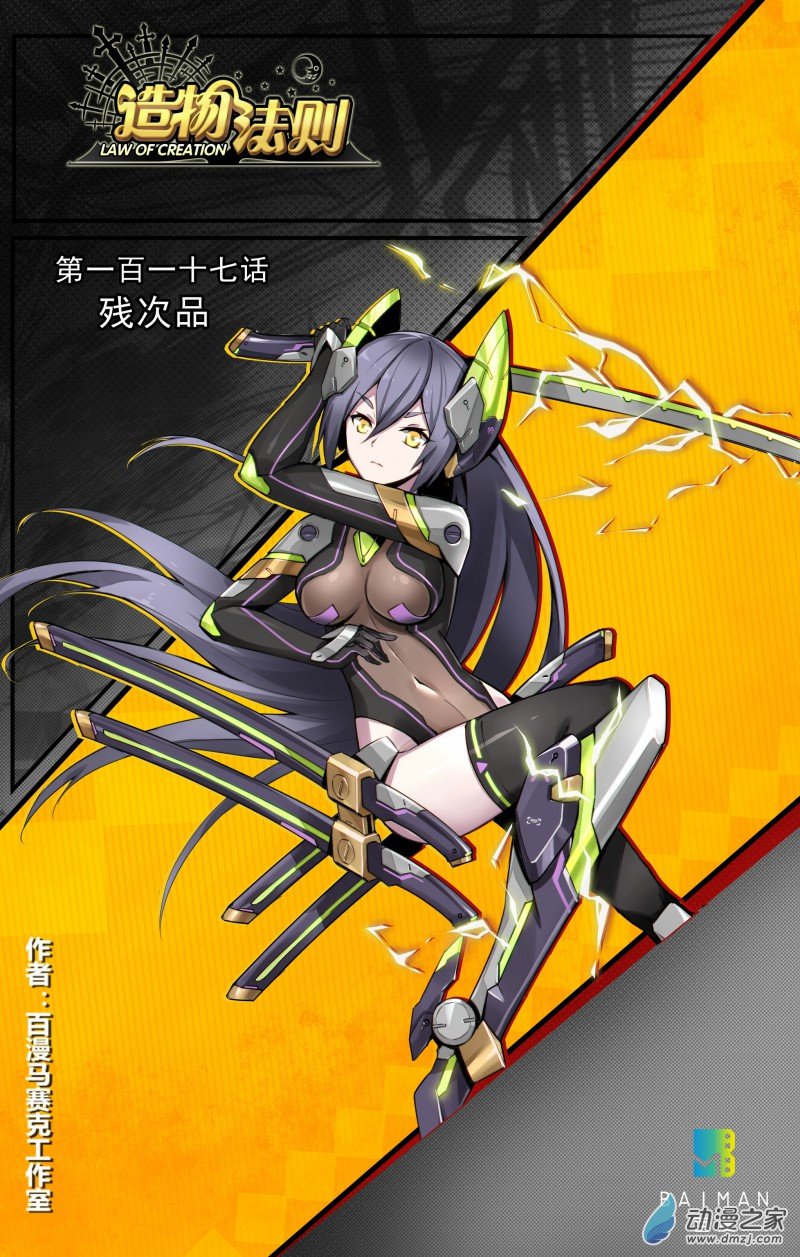 造物法则
