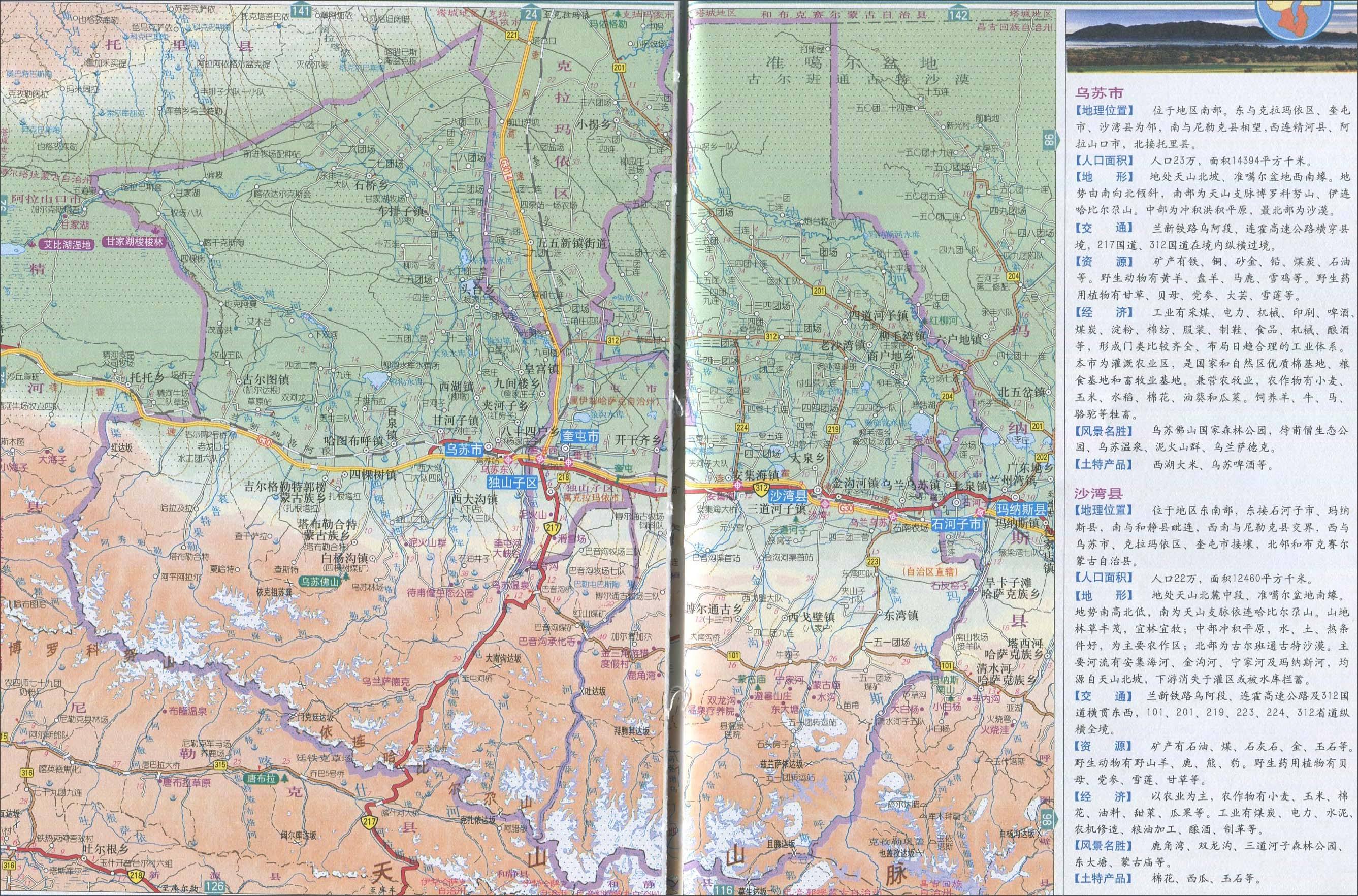 nnnw6exsa">                         /span>),隶属新疆维吾尔自治区