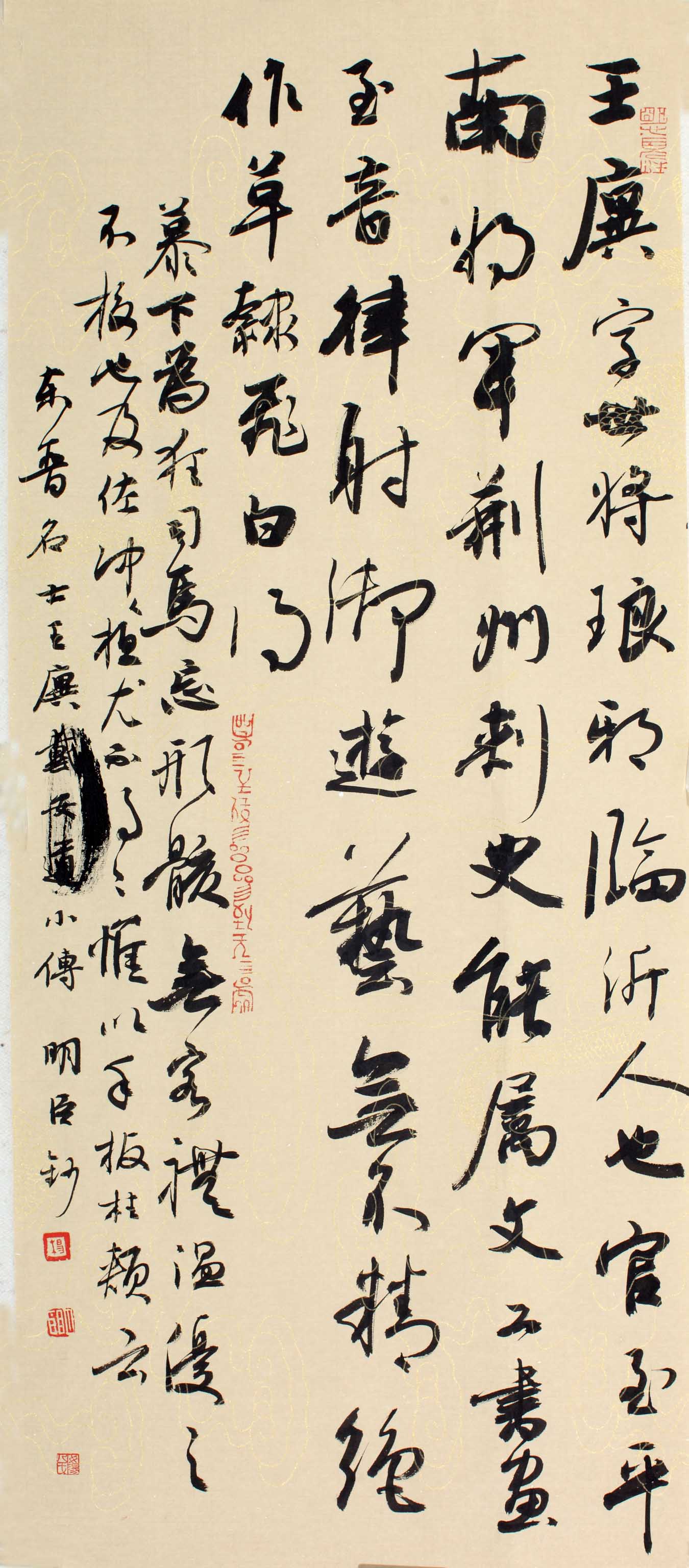 杨明臣