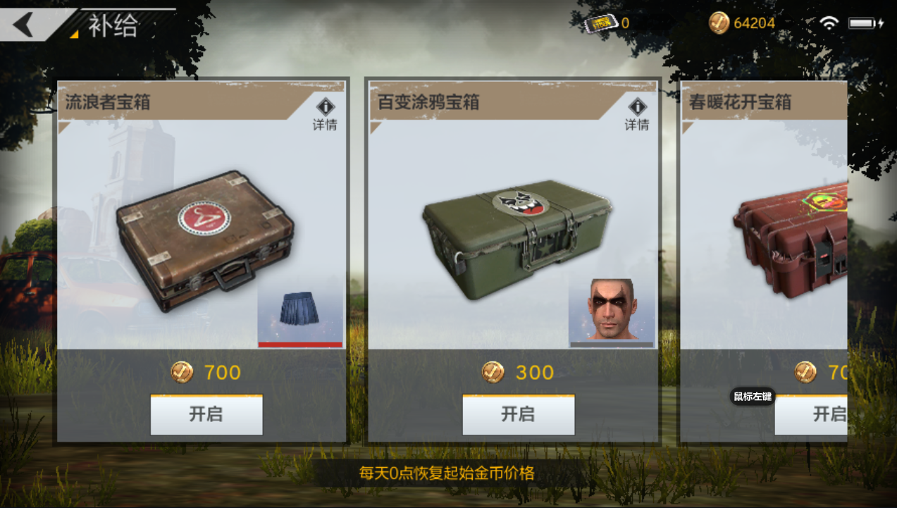 绝地求生:全军出击