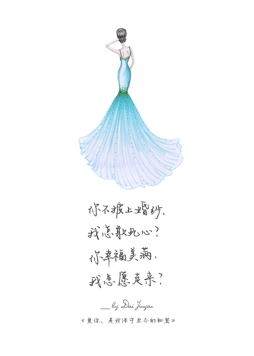青年作家戴金瑶,以工匠精神,坚持15年,细心雕琢连接心灵的情诗和情话