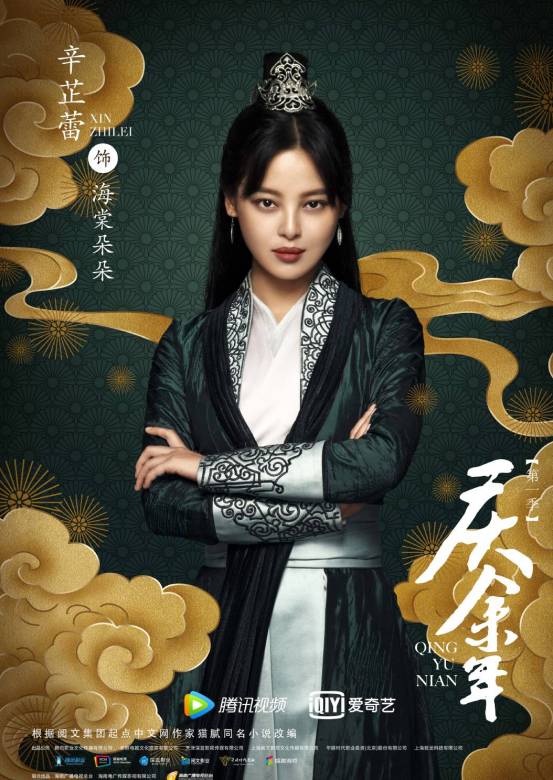 庆余年角色介绍