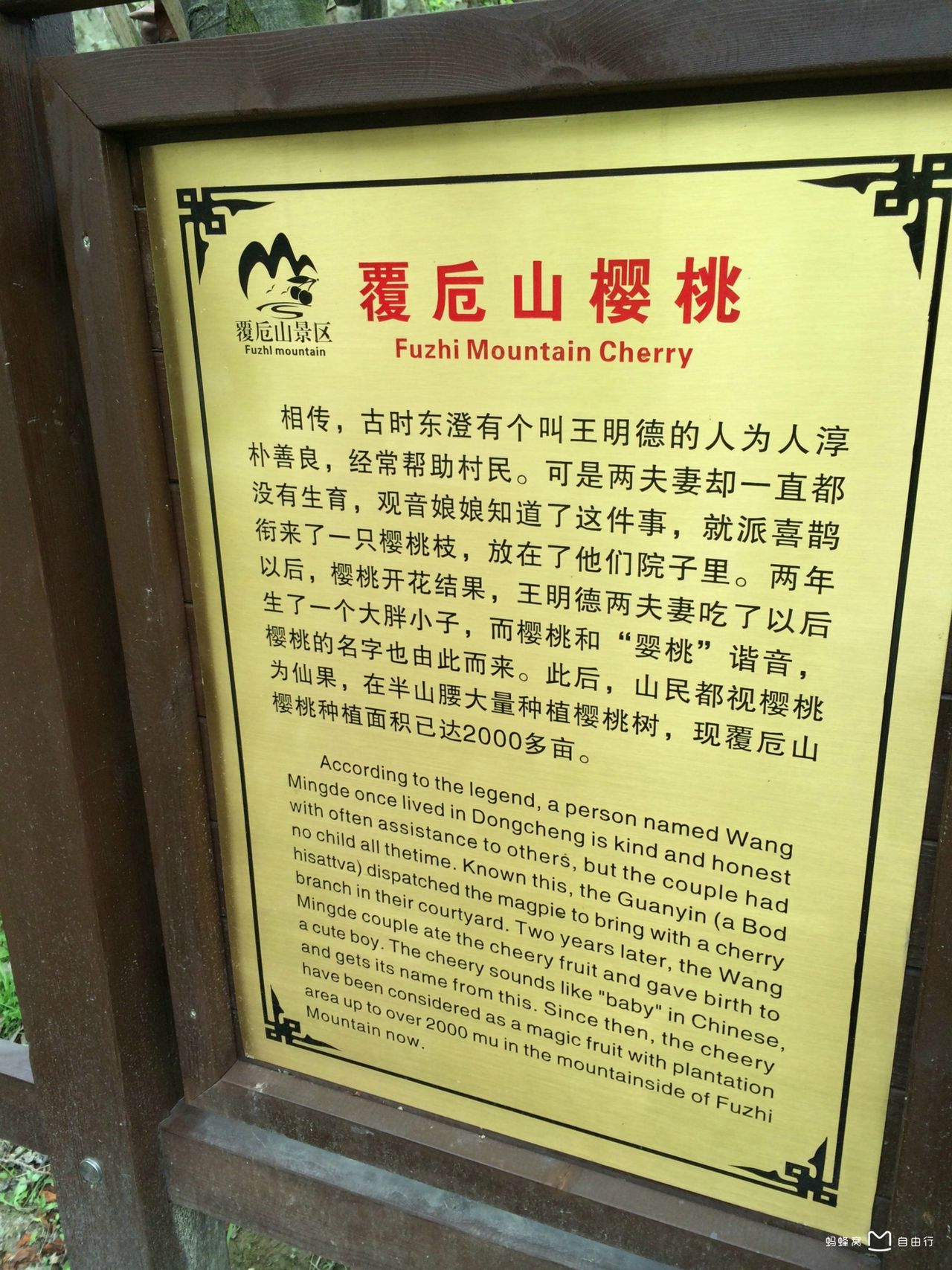  p>覆卮山景区地处绍兴市上虞区,嵊州市,宁波市余姚市三市(区)交界