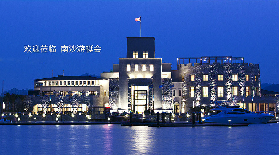  p>南沙游艇会是广州南沙区政府与霍英东集团携手开发的高端游艇会
