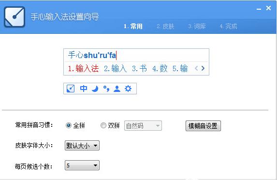  p>手心输入法是一款智能,高效,无广告骚扰,只专注于输入本质的纯粹