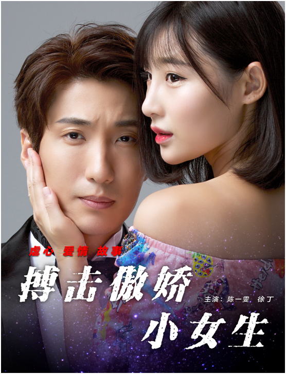 虐心爱情故事
