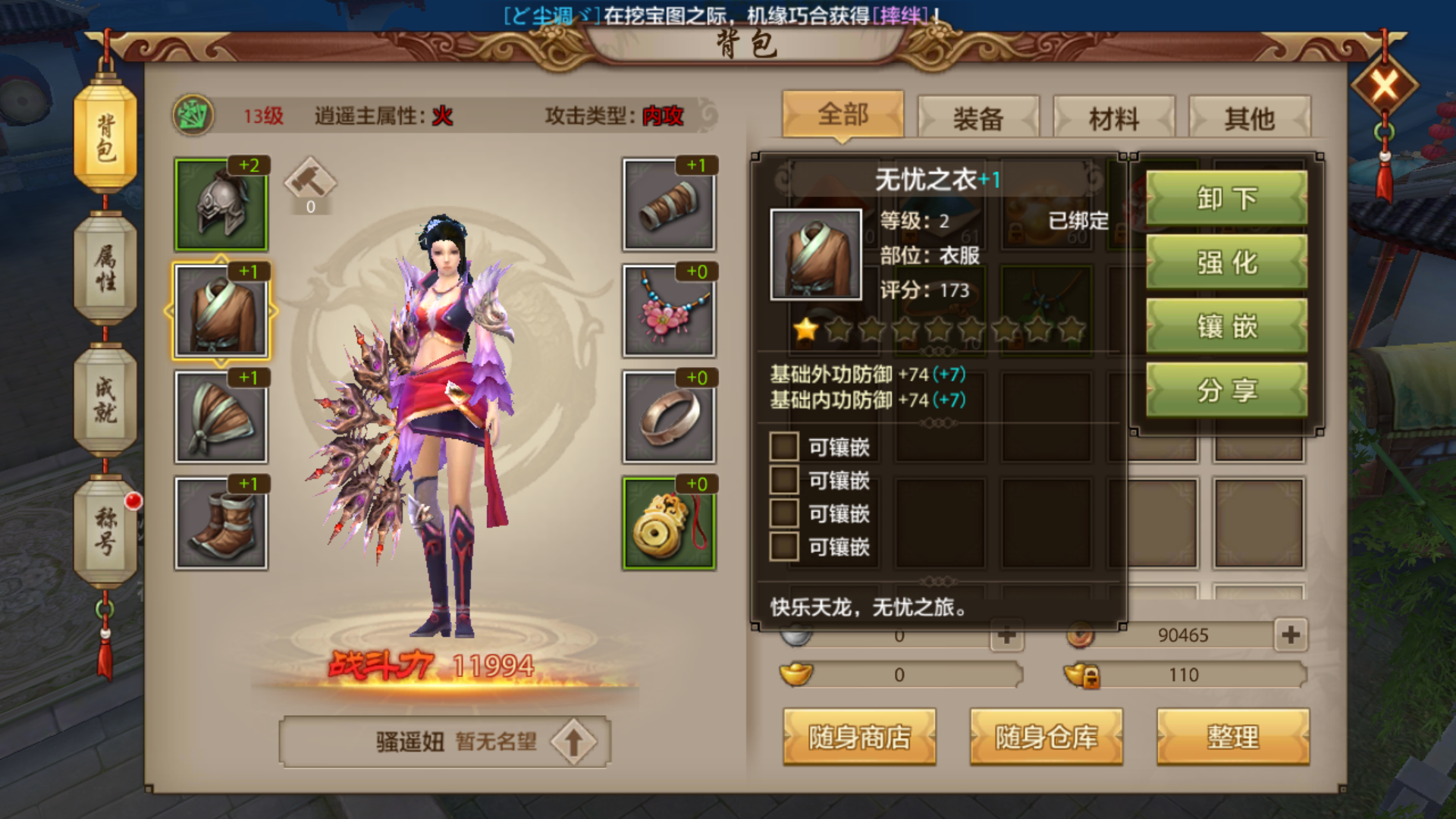 data-lemmaid="20700767">天龙八部 /a>手游》是由北京畅游时代数码