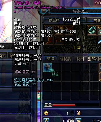  p>"天选之剑-格朗"是游戏 a href="#">地下城与勇士 /a>(dnf)中 a