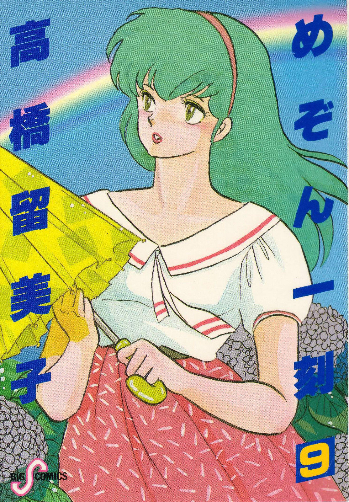  p>《相聚一刻》是日本漫画家 a href="#" data-lemmaid="189813">