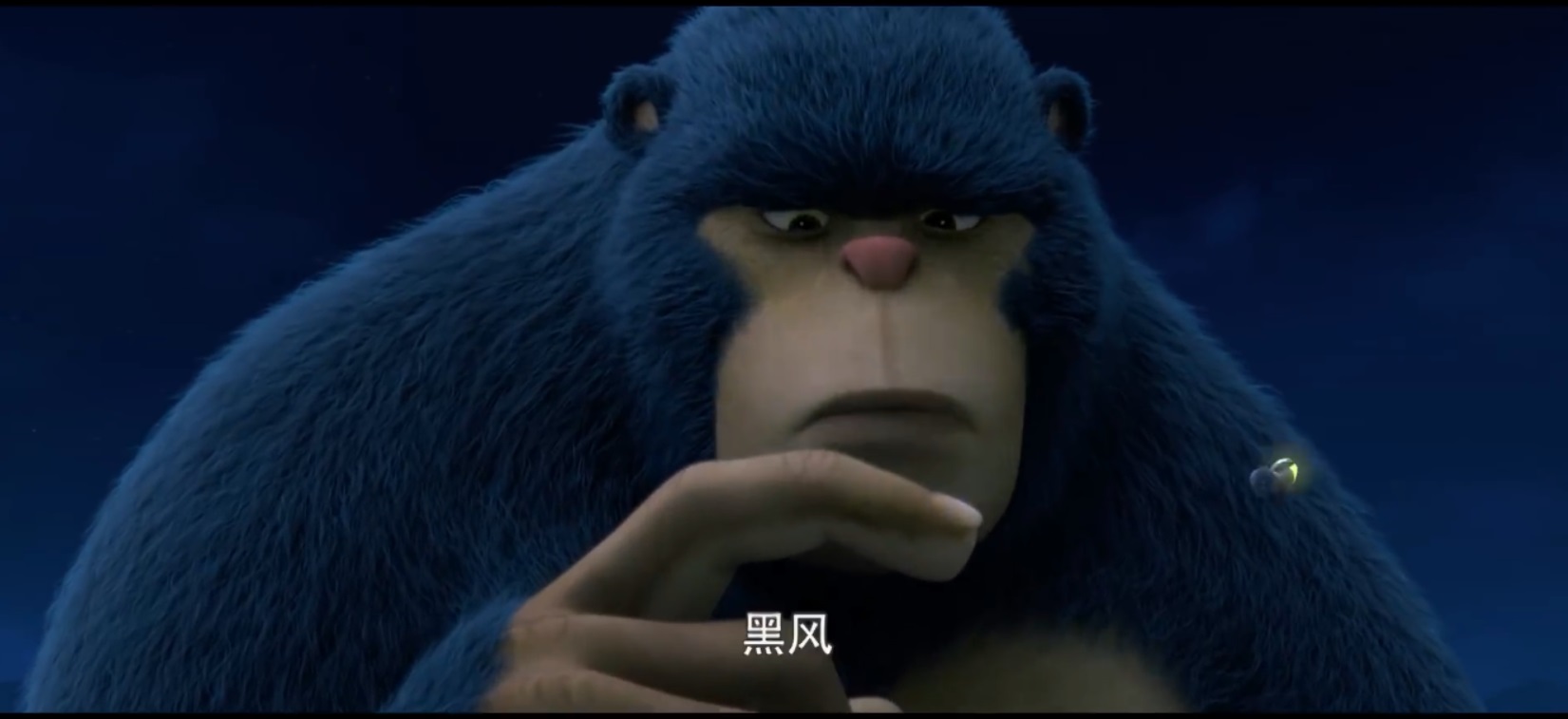 黑风,动画电影《 a target="_blank" href="/item/熊出没之熊心归来