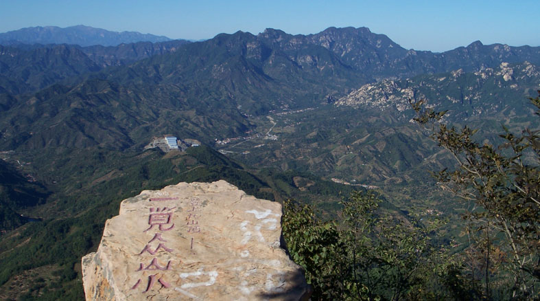 天津九山顶
