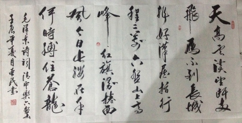 戴亚民,字墨凡,斋号:潜修斋 ,1955年出生于